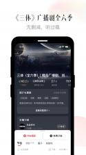 喜马拉雅穿戴 v2.5.9.2 安卓下载软件 截图