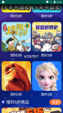 喜马拉雅穿戴 v2.5.9.2 安卓下载软件 截图