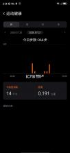 喜马拉雅穿戴 v2.5.9.2 安卓下载软件 截图