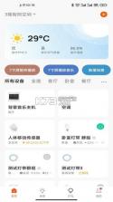 佛照智光 v7.11.0 下载安装app 截图