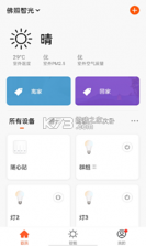 佛照智光 v7.11.0 下载安装app 截图
