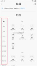 佛照智光 v7.11.0 下载安装app 截图