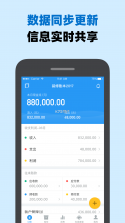账王记账 v8.1.27 下载安装app 截图