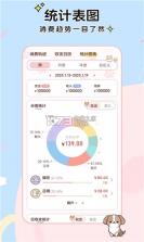 账王记账 v8.1.27 下载安装app 截图