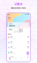 账王记账 v8.1.27 下载安装app 截图