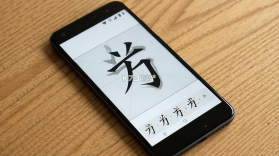 六六写字 v3.4.1 app下载免费 截图