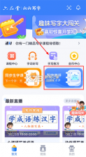 六六写字 v3.4.1 app下载免费 截图