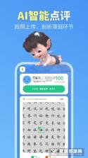六六写字 v3.4.1 app下载免费 截图