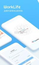 WorkLife（CDP人力资源一站式服务平台） v3.33.790.1 下载安装app 截图