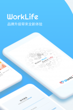 WorkLife（CDP人力资源一站式服务平台） v3.33.790.1 下载安装app 截图