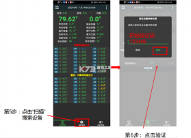 BMS监测系统 v3.9.6 app下载免费 截图