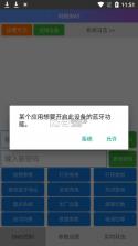 BMS监测系统 v3.9.6 app下载免费 截图