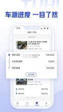 途虎商户 v5.90.0 下载安装app 截图