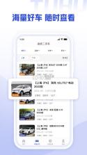 途虎商户 v5.90.0 下载安装app 截图