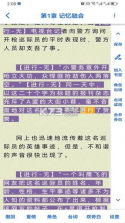 有声喵 v2.1.3 app下载免费 截图