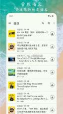 有声喵 v2.1.3 app下载免费 截图