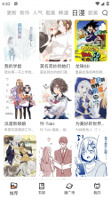 有声喵 v2.1.3 app下载免费 截图