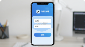 乌航通管理 v2.2.0 下载安装app 截图