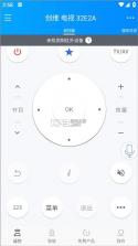 万能遥控器通用+ v45.3 app下载免费 截图