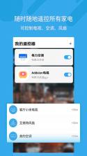 万能遥控器通用+ v45.3 app下载免费 截图