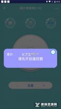 万能遥控器通用+ v45.3 app下载免费 截图