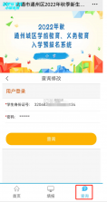 南通州 v1.97 安卓下载安装app 截图