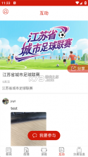 南通州 v1.97 安卓下载安装app 截图