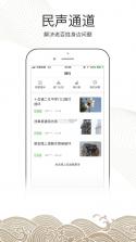 南通州 v1.97 安卓下载安装app 截图