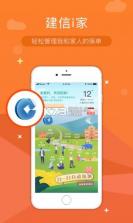 建信人寿 v1.2.26 app下载免费 截图