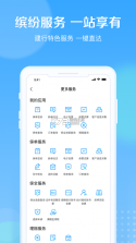 建信人寿 v1.2.26 app下载免费 截图