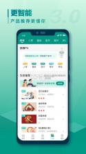 建信人寿 v1.2.26 app下载免费 截图