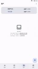 记得记账 v0.62.0 下载安装app 截图
