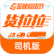 货拉拉下载客户端下载