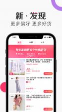 唯享客 v7.18.0 官方app下载安装 截图