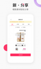 唯享客 v7.18.0 官方app下载安装 截图