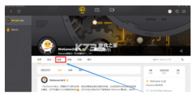 唯享客 v7.18.0 官方app下载安装 截图