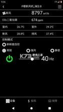 远大空气管家 v10.5 app下载免费 截图
