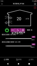 远大空气管家 v10.5 app下载免费 截图