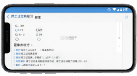 焊工证宝典 v4.5.2 app下载免费 截图