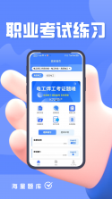 焊工证宝典 v4.5.2 app下载免费 截图
