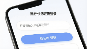 好返伙伴 v2.2.2 下载安装app 截图