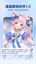 好返伙伴 v2.2.2 下载安装app 截图