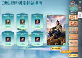 好返伙伴 v2.2.2 下载安装app 截图