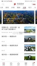 今日永丰 v3.4.0 下载安装app 截图