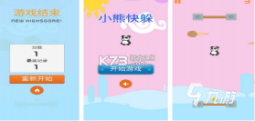 秒熊 v3.3.8.5 下载安装app 截图