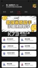 秒熊 v3.3.8.5 下载安装app 截图