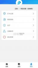 青鸟服务管家 v5.2.4 app下载免费 截图