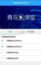 青鸟服务管家 v5.2.4 app下载免费 截图