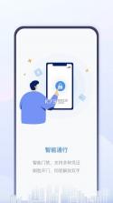 社区慧生活 v4.9.39 下载安装app 截图