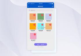 社区慧生活 v4.9.39 下载安装app 截图